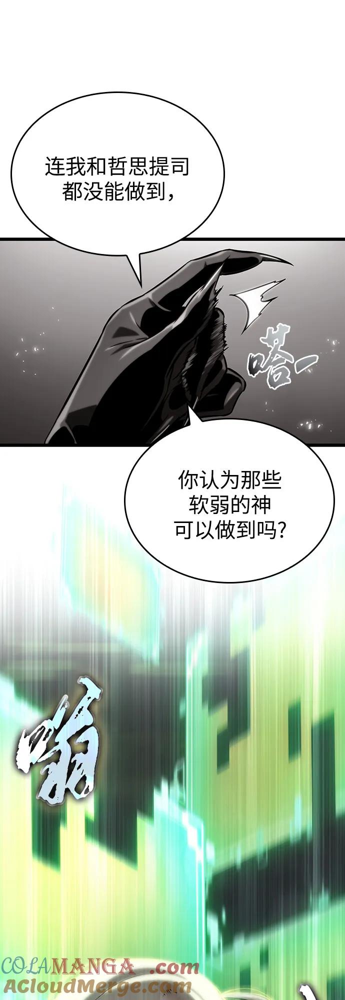 第137话-灭亡之后的世界-singNsong/S-Cynan,Undead Gamja（第28张）