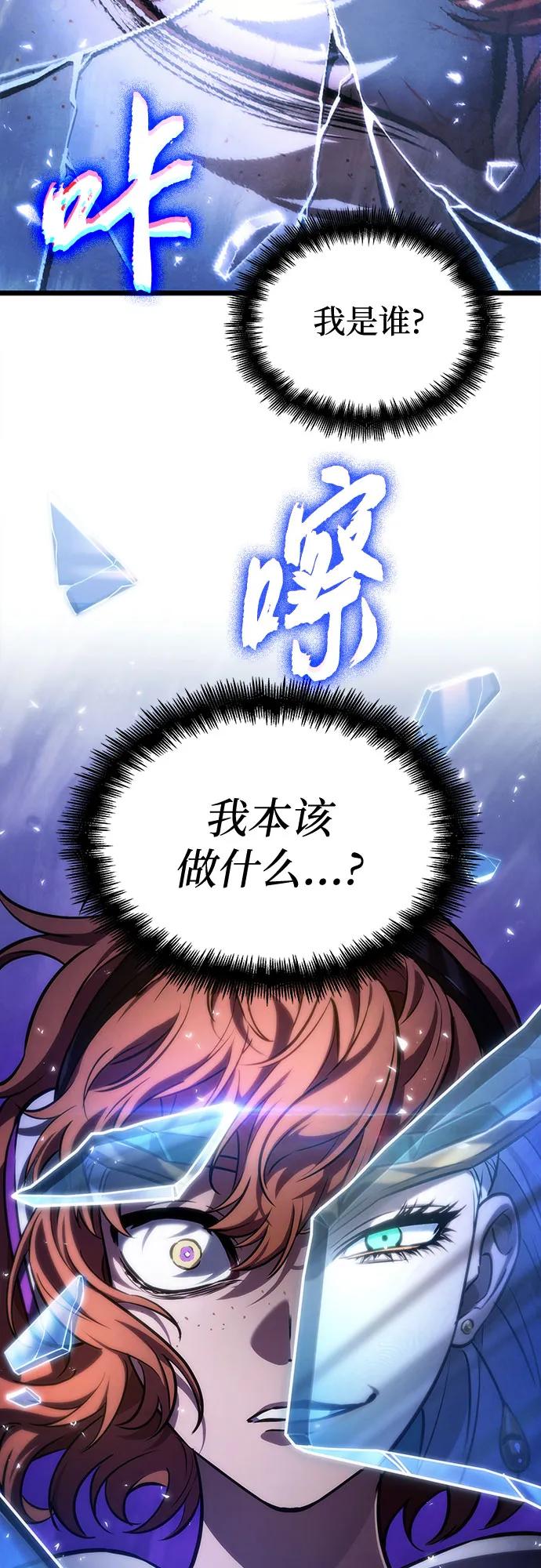 第137话-灭亡之后的世界-singNsong/S-Cynan,Undead Gamja（第12张）