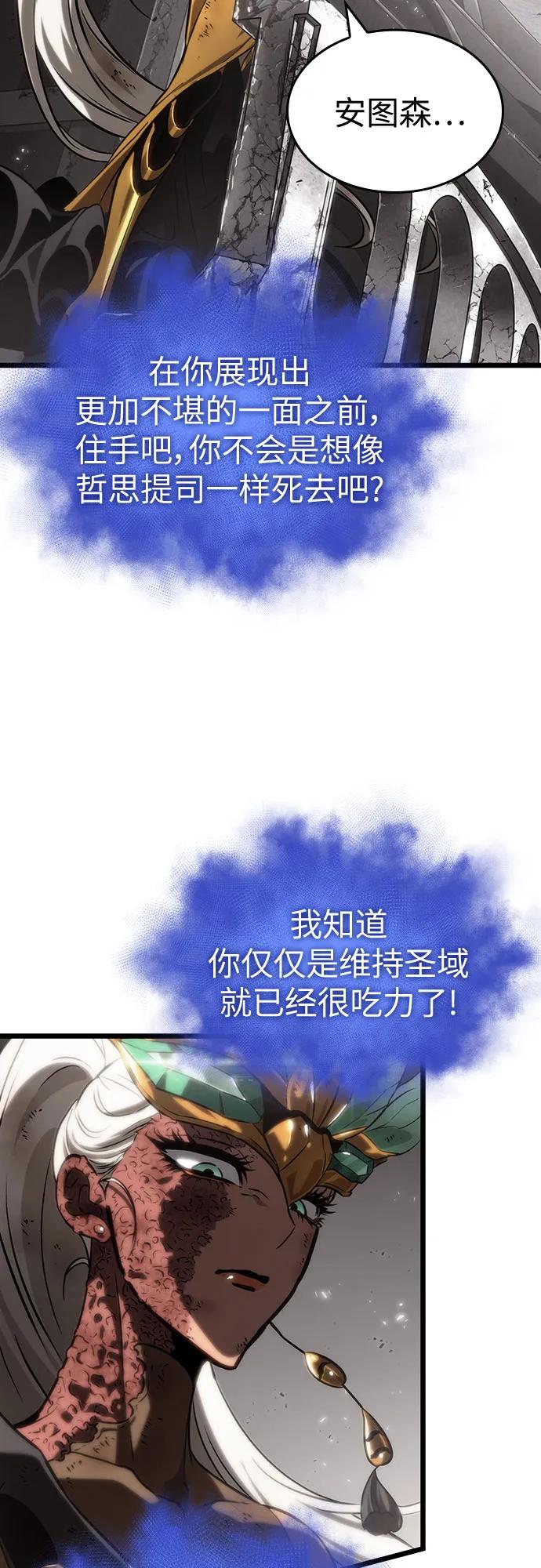 第137话-灭亡之后的世界-singNsong/S-Cynan,Undead Gamja（第23张）