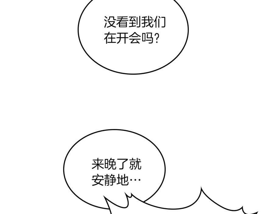 第17话另有目的-她与野兽-Hongseul（主笔）+maginot（原著）（第39张）