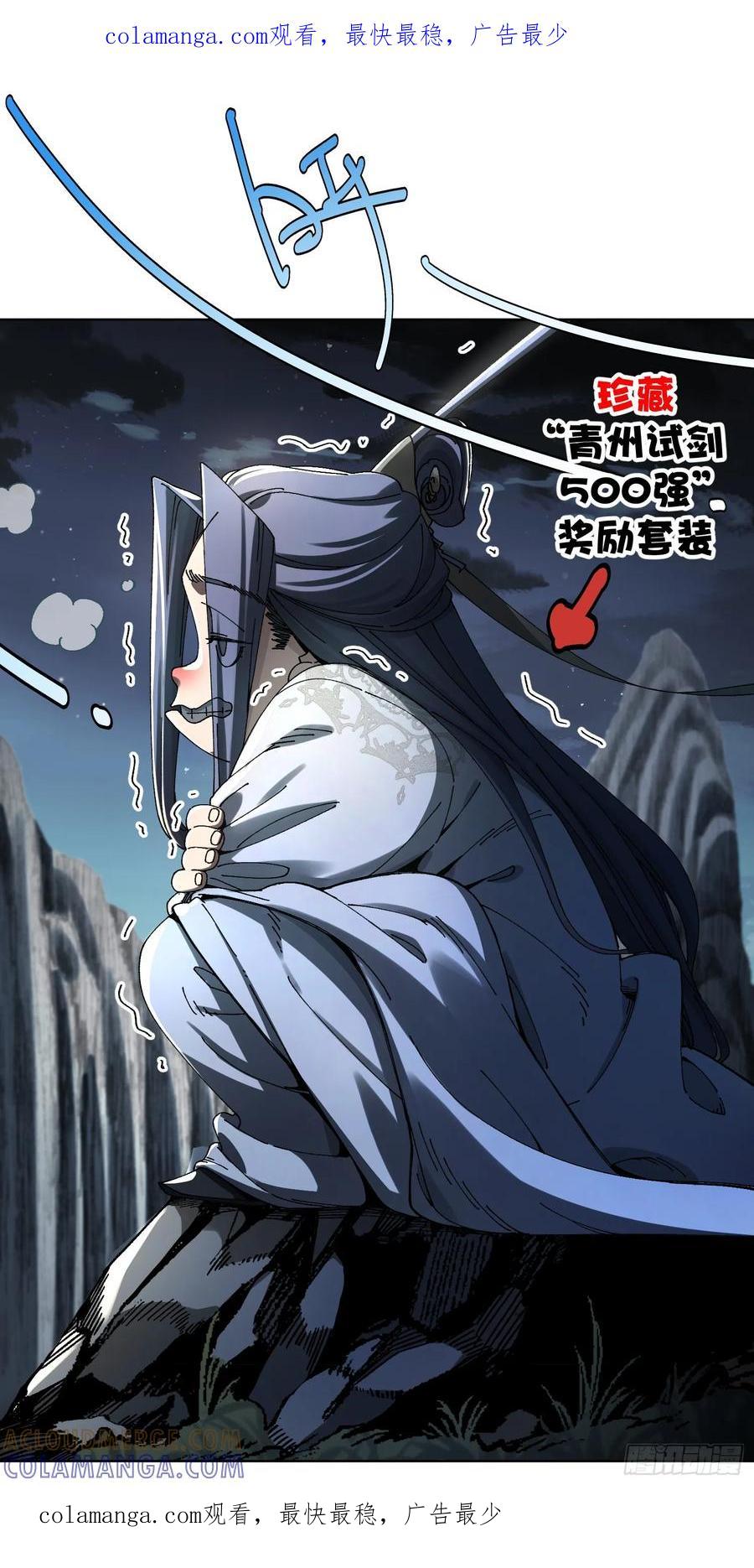 预告-不会真有人觉得修仙难吧-JZ（第1张）