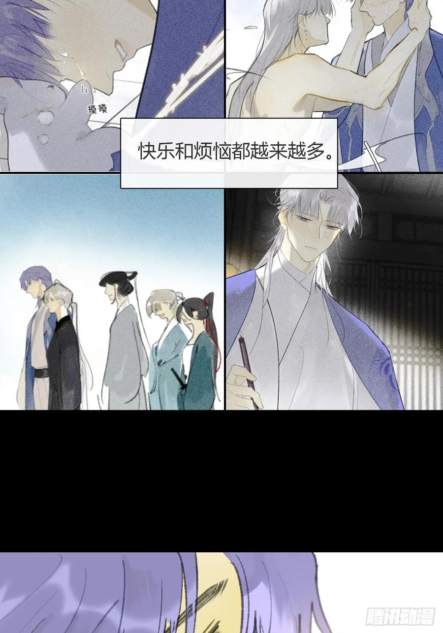 184-来到你身边·下--一骗丹心-阿豁（第11张）