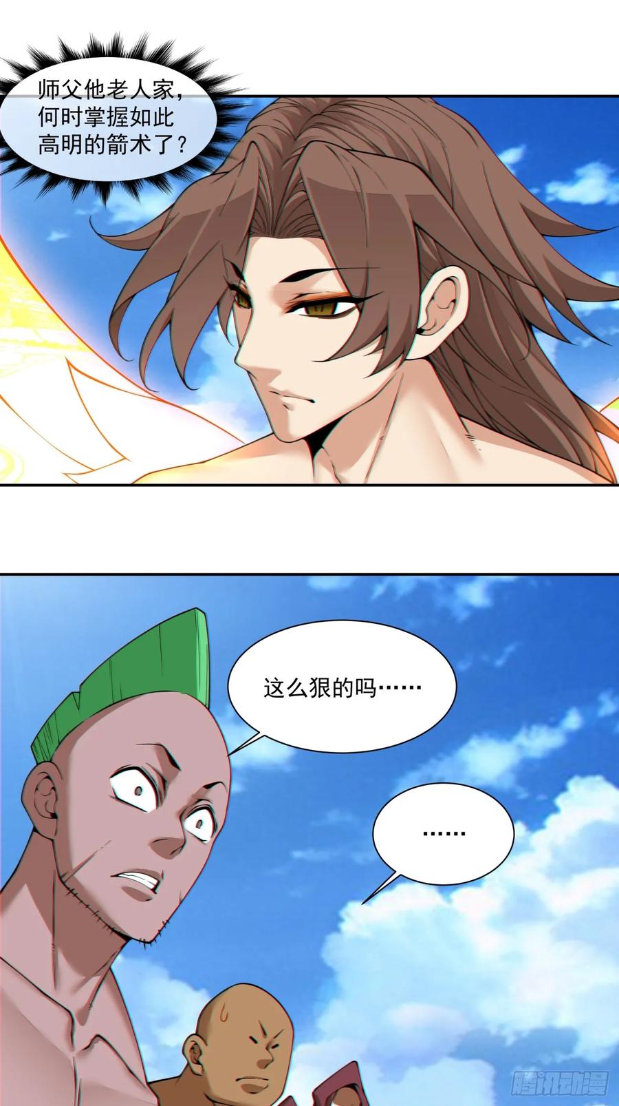 第三百九十四回-我的徒弟都是大反派-【月天】（第16张）