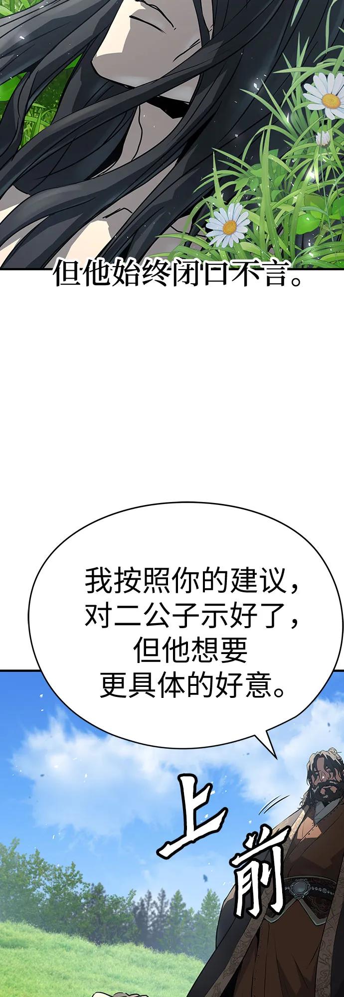 第62话-绝对回归-Y.H.JANG/JP,朴珍焕（第33张）