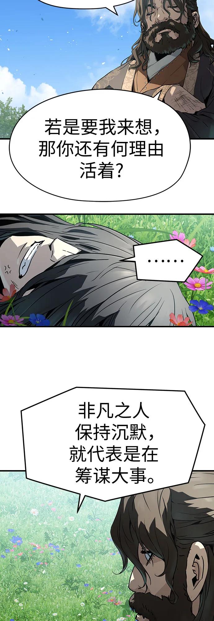 第62话-绝对回归-Y.H.JANG/JP,朴珍焕（第45张）