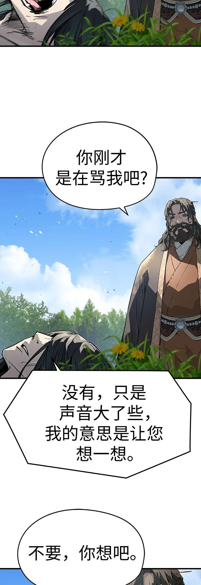 第62话-绝对回归-Y.H.JANG/JP,朴珍焕（第44张）
