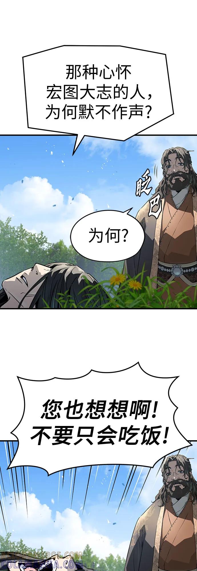 第62话-绝对回归-Y.H.JANG/JP,朴珍焕（第43张）