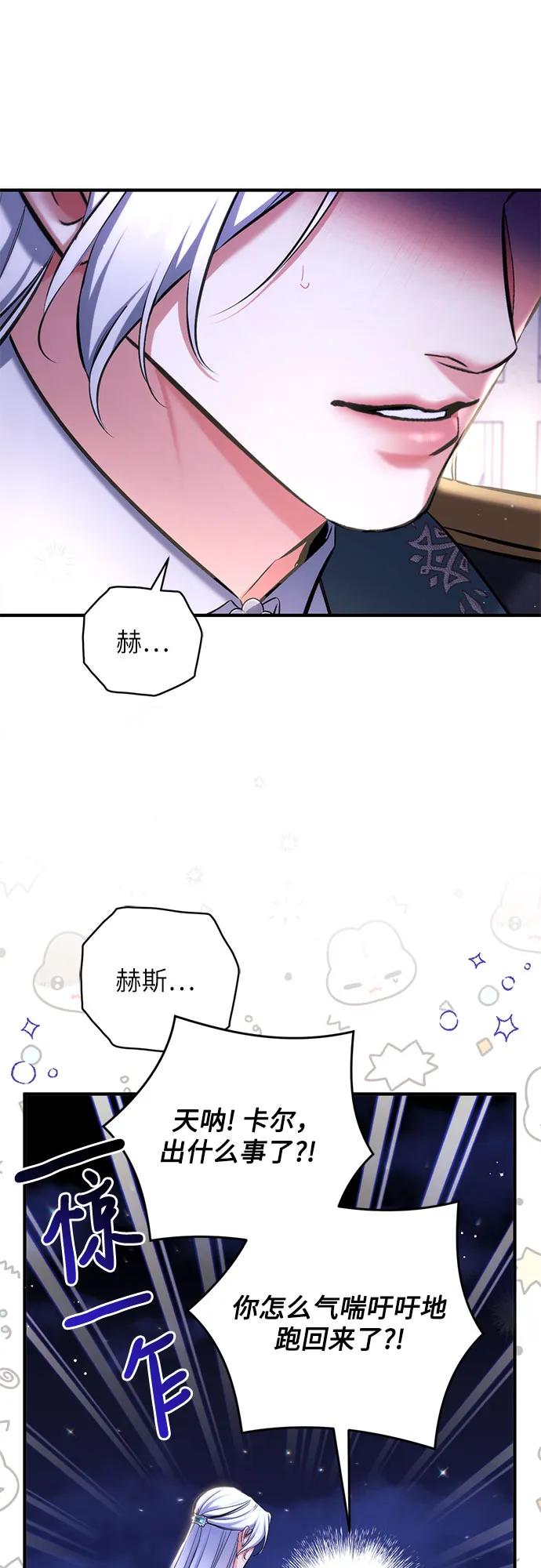 第87话-拯救被遗弃的最爱角色-Ryuho/Kim Seonyu,Kimyong（第5张）
