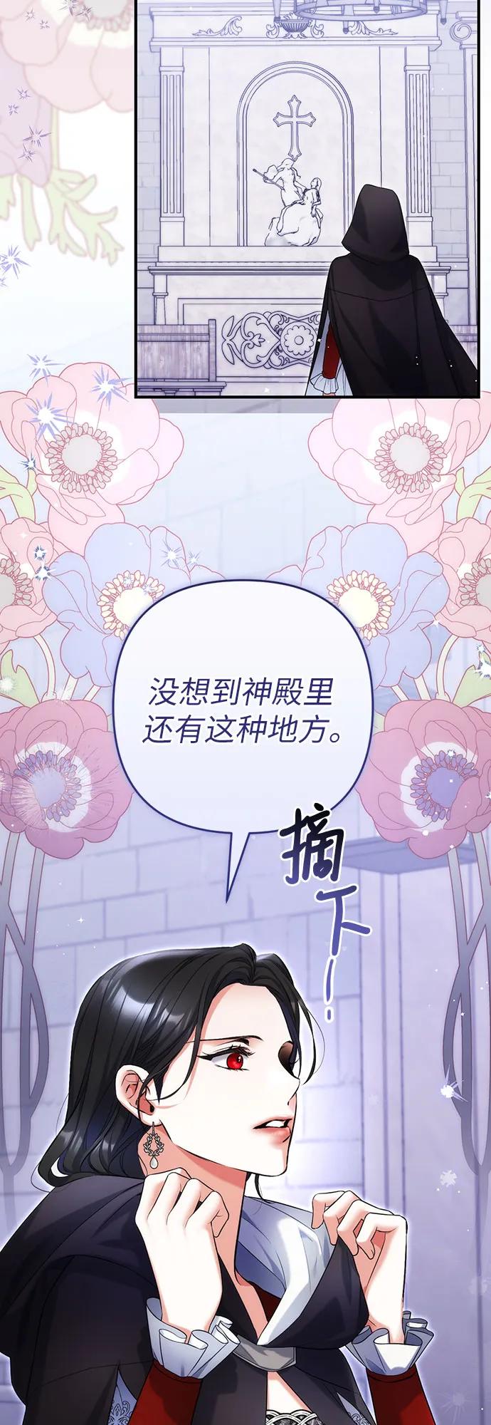 第87话-拯救被遗弃的最爱角色-Ryuho/Kim Seonyu,Kimyong（第24张）