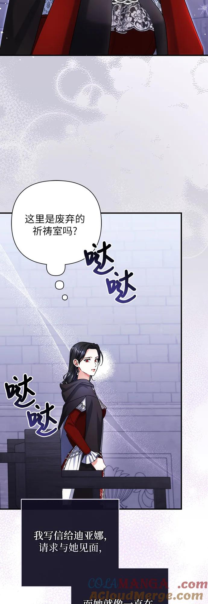 第87话-拯救被遗弃的最爱角色-Ryuho/Kim Seonyu,Kimyong（第25张）