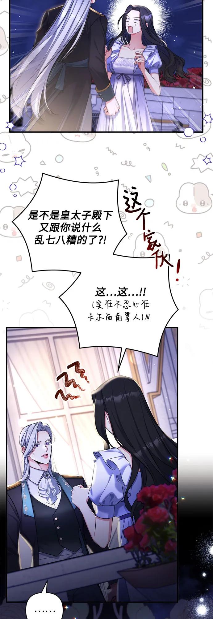 第87话-拯救被遗弃的最爱角色-Ryuho/Kim Seonyu,Kimyong（第6张）