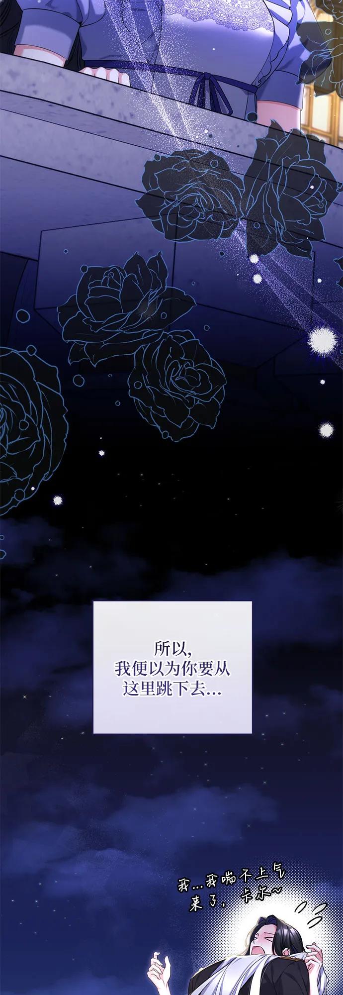 第87话-拯救被遗弃的最爱角色-Ryuho/Kim Seonyu,Kimyong（第11张）