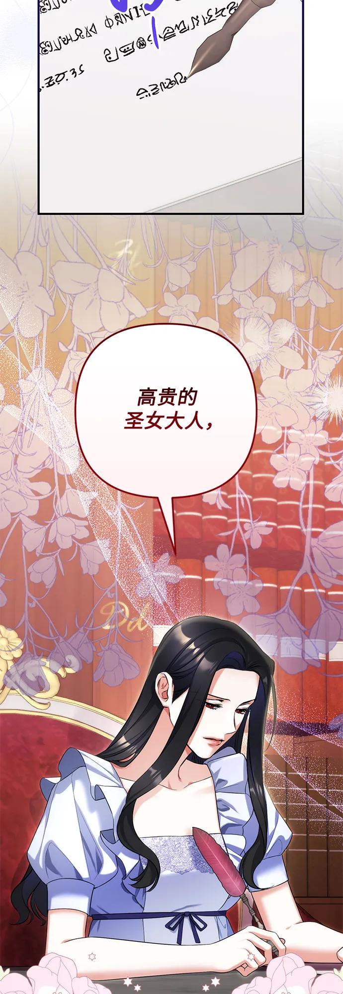 第87话-拯救被遗弃的最爱角色-Ryuho/Kim Seonyu,Kimyong（第20张）