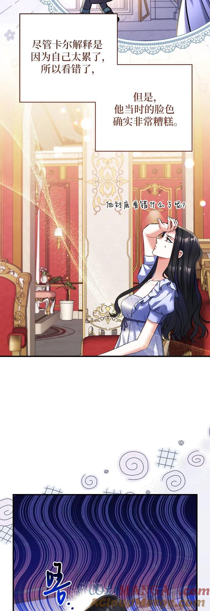 第87话-拯救被遗弃的最爱角色-Ryuho/Kim Seonyu,Kimyong（第16张）