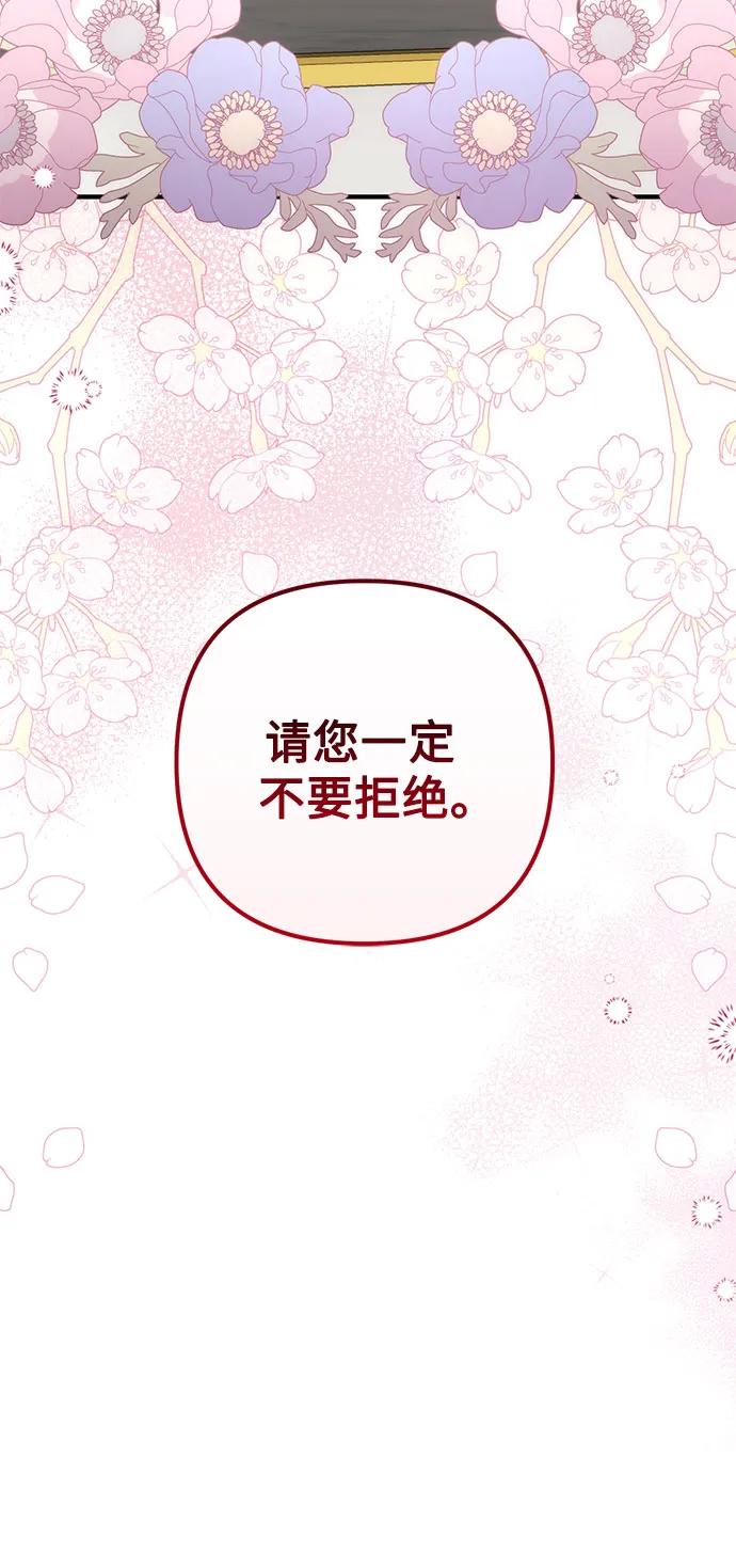 第87话-拯救被遗弃的最爱角色-Ryuho/Kim Seonyu,Kimyong（第21张）