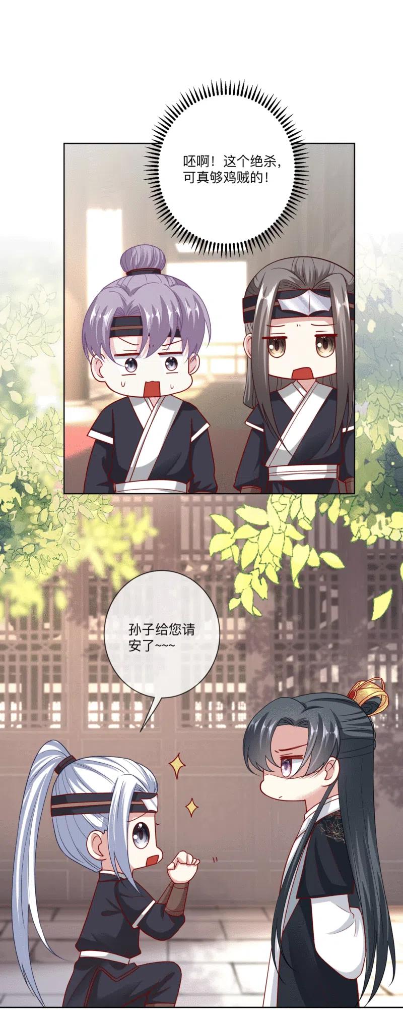 第148话左右逢源-毒医嫡女-极漫文化（第2张）