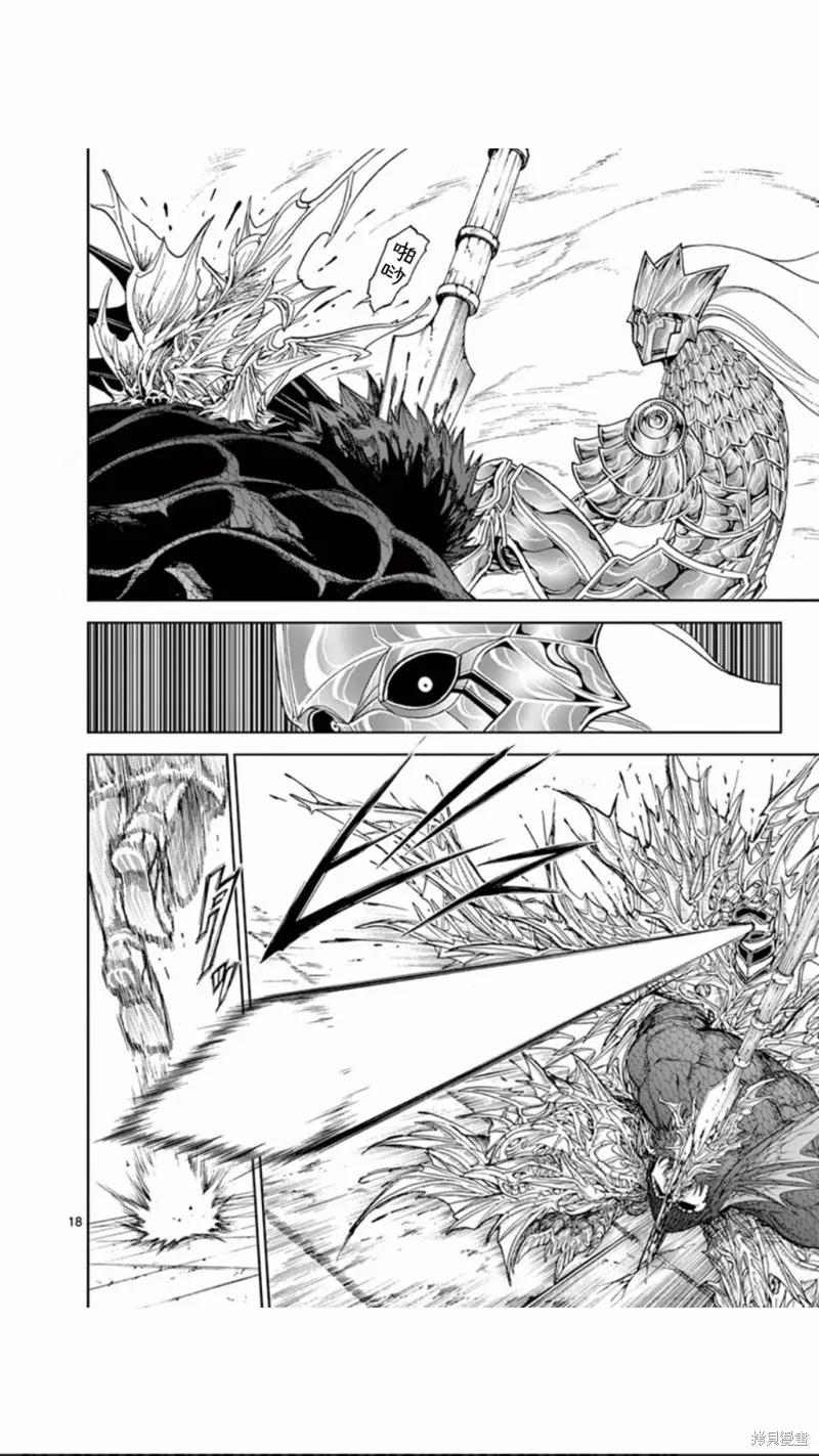 第76话-血与灰的女王-バコハジメ（第18张）