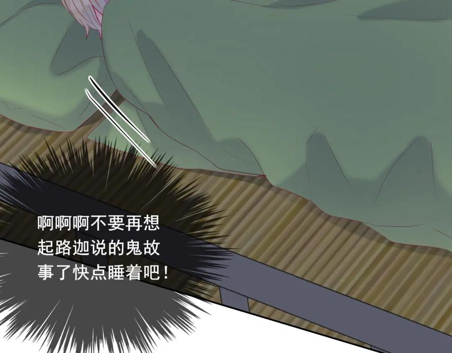 第10话胆小鬼-拯救我的高一八班-葱渣渣（主笔）+不二千月（脚本）（第15张）