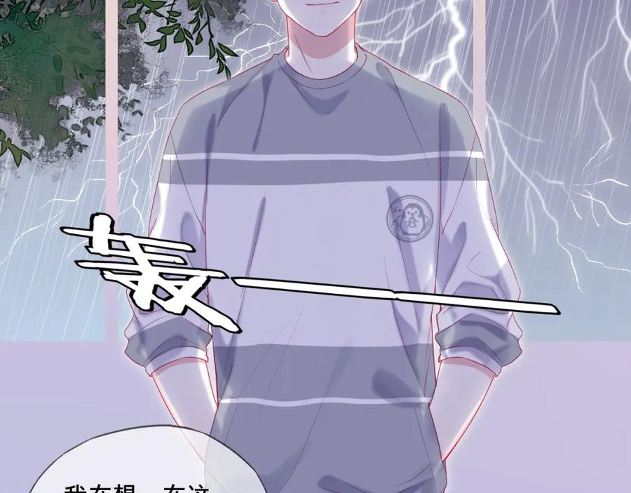 第10话胆小鬼-拯救我的高一八班-葱渣渣（主笔）+不二千月（脚本）（第5张）