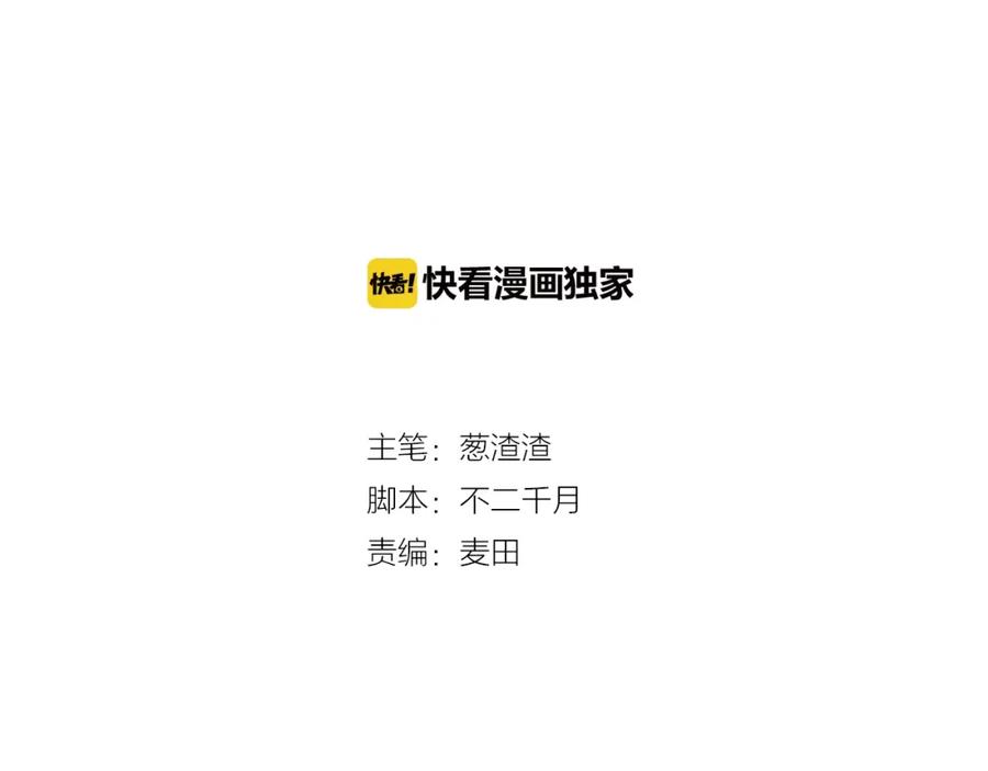 第10话胆小鬼-拯救我的高一八班-葱渣渣（主笔）+不二千月（脚本）（第8张）