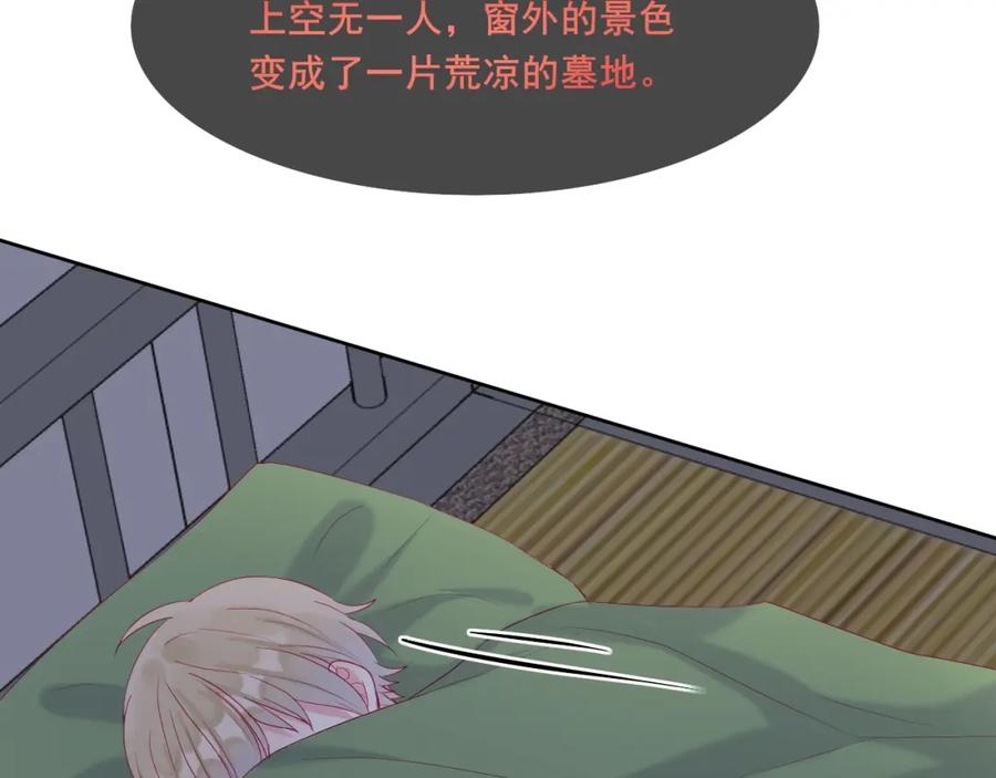 第10话胆小鬼-拯救我的高一八班-葱渣渣（主笔）+不二千月（脚本）（第14张）