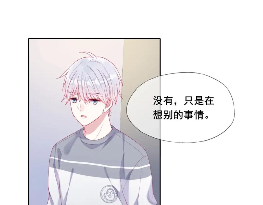 第10话胆小鬼-拯救我的高一八班-葱渣渣（主笔）+不二千月（脚本）（第3张）