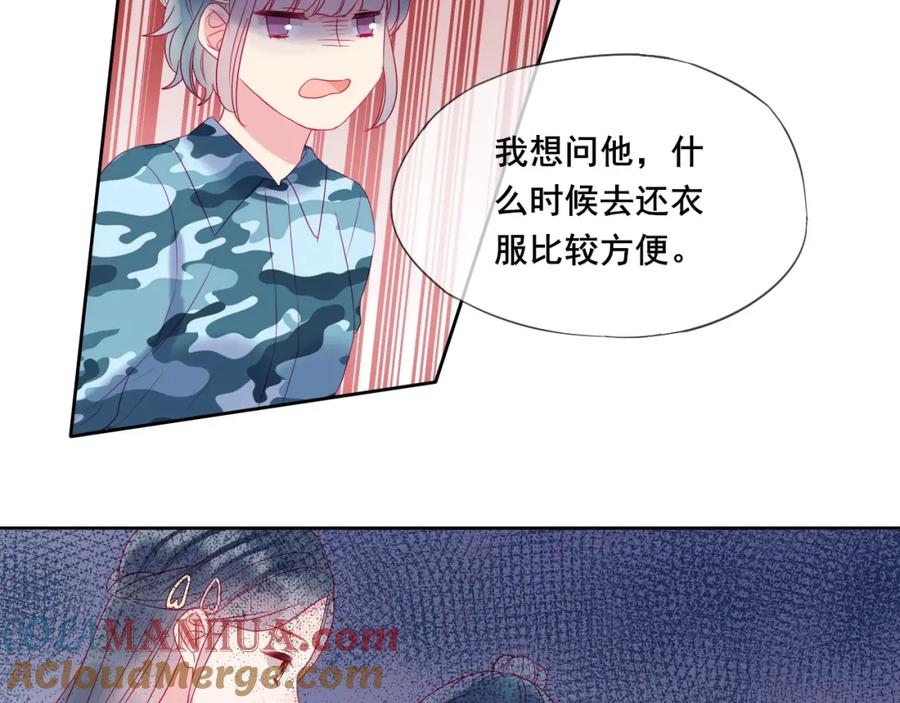 第13话浅唱低吟-拯救我的高一八班-葱渣渣（主笔）+不二千月（脚本）（第13张）