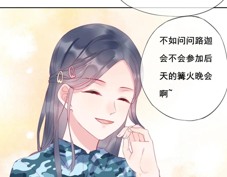 第13话浅唱低吟-拯救我的高一八班-葱渣渣（主笔）+不二千月（脚本）（第20张）