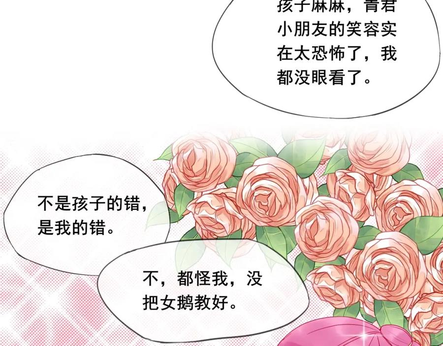 第13话浅唱低吟-拯救我的高一八班-葱渣渣（主笔）+不二千月（脚本）（第17张）