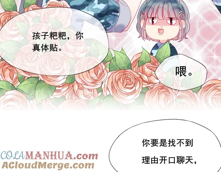 第13话浅唱低吟-拯救我的高一八班-葱渣渣（主笔）+不二千月（脚本）（第19张）