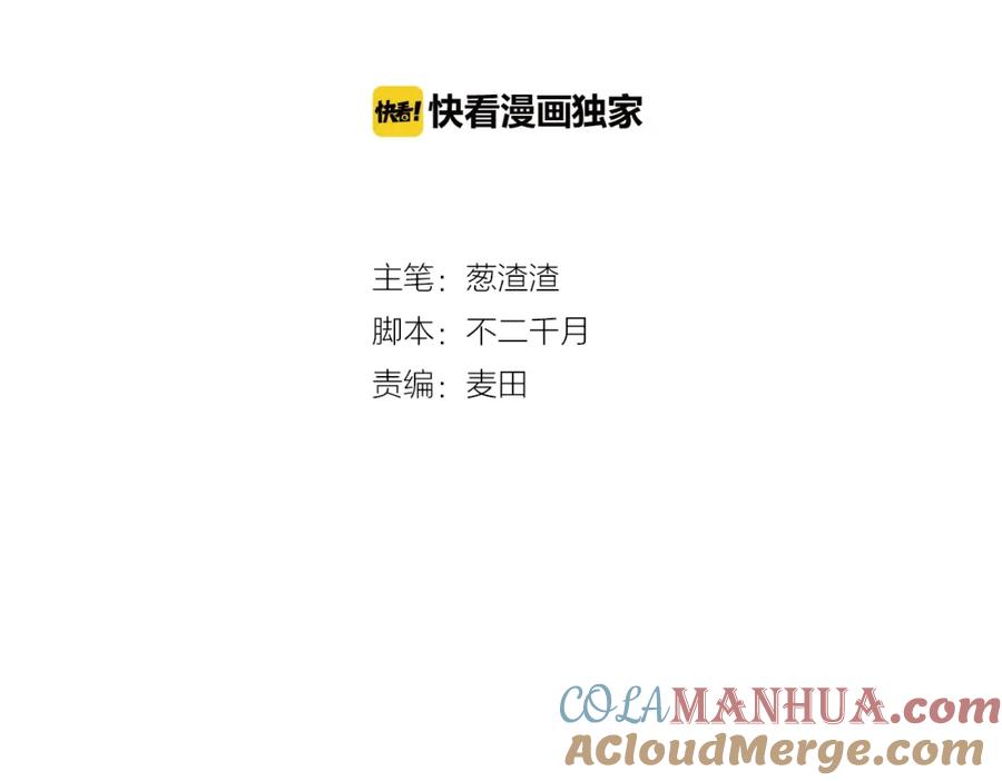 第13话浅唱低吟-拯救我的高一八班-葱渣渣（主笔）+不二千月（脚本）（第4张）