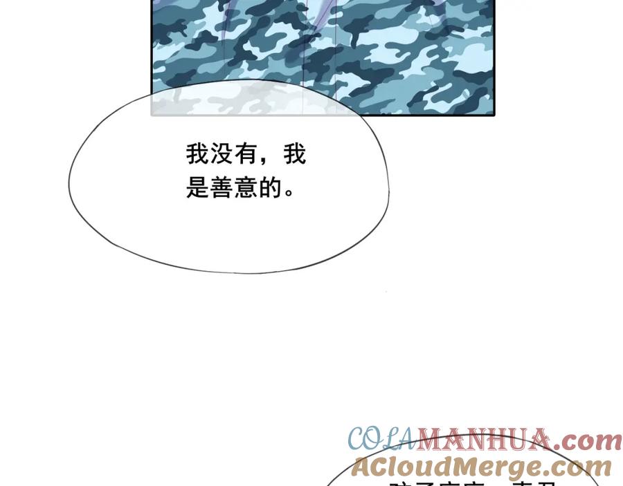 第13话浅唱低吟-拯救我的高一八班-葱渣渣（主笔）+不二千月（脚本）（第16张）
