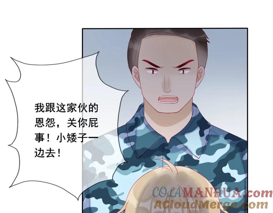 第8话和你，一场大雨-拯救我的高一八班-葱渣渣（主笔）+不二千月（脚本）（第5张）