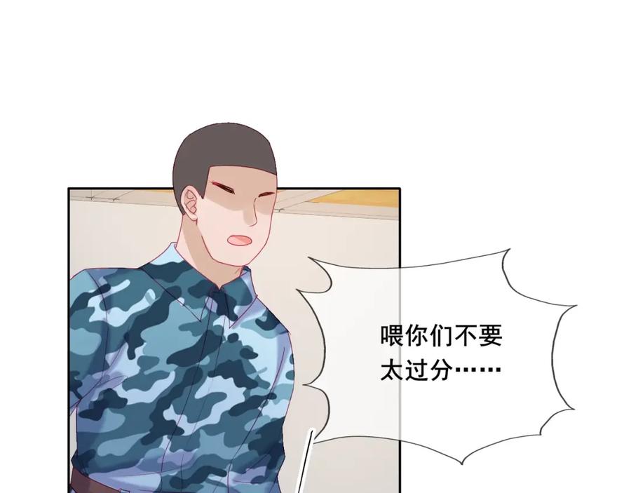 第8话和你，一场大雨-拯救我的高一八班-葱渣渣（主笔）+不二千月（脚本）（第18张）
