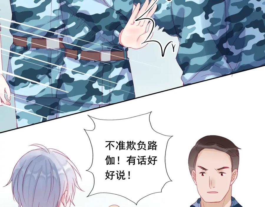 第8话和你，一场大雨-拯救我的高一八班-葱渣渣（主笔）+不二千月（脚本）（第2张）