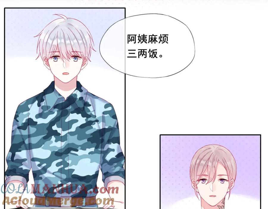 第8话和你，一场大雨-拯救我的高一八班-葱渣渣（主笔）+不二千月（脚本）（第33张）