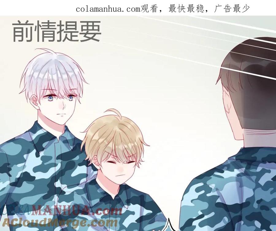 第8话和你，一场大雨-拯救我的高一八班-葱渣渣（主笔）+不二千月（脚本）（第1张）