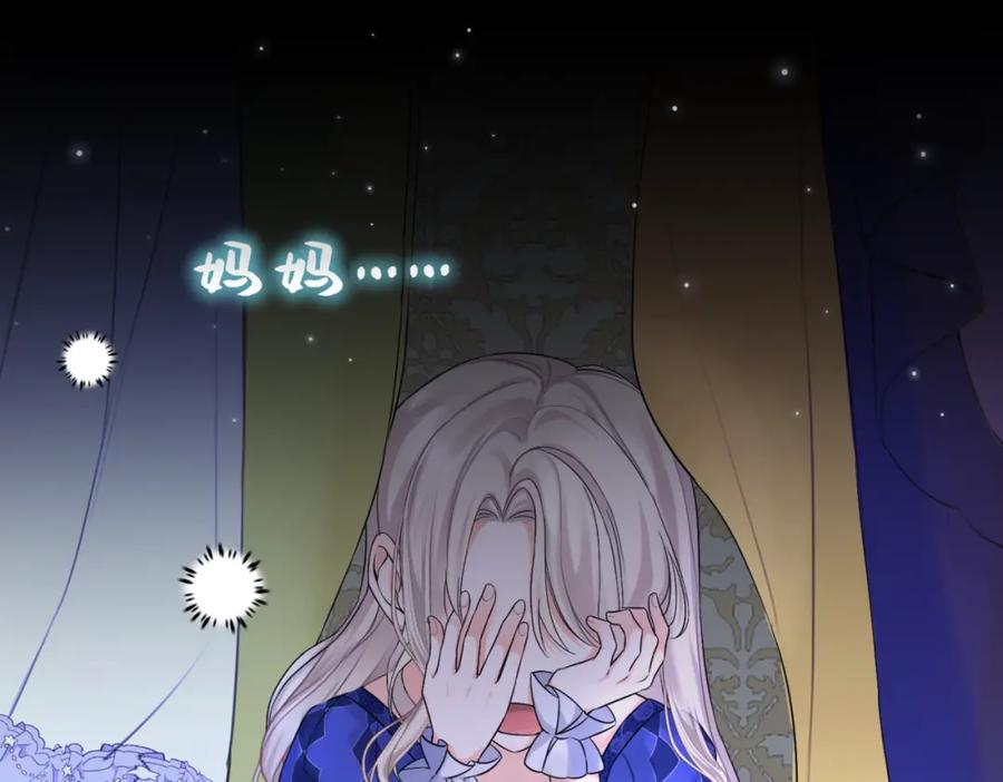 第七话宴会的前奏-拯救我的皇太子殿下--ELLO-（第5张）