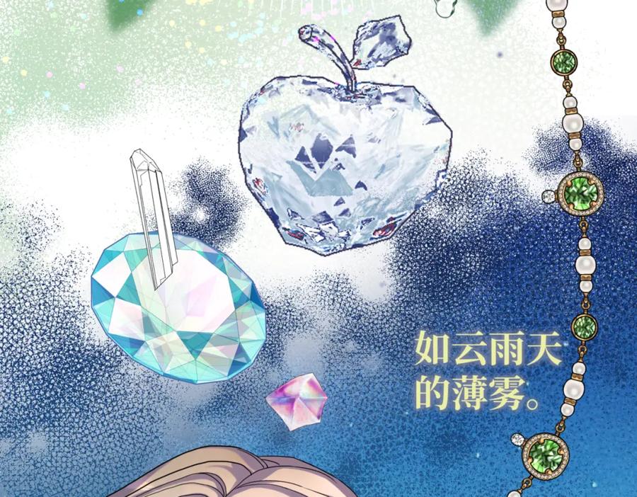 第八话钻丽之星-拯救我的皇太子殿下--ELLO-（第2张）