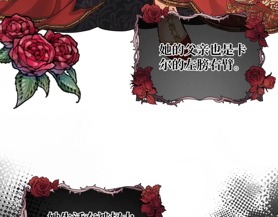 第九话佩姬·莱恩斯-拯救我的皇太子殿下--ELLO-（第5张）