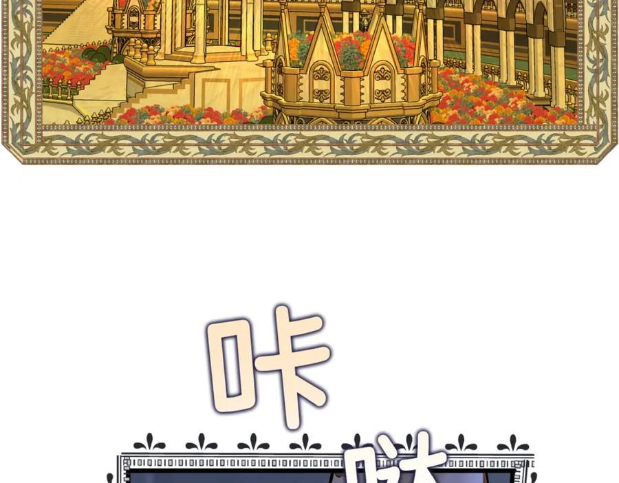 第十话艾比、维恩与神秘信件-拯救我的皇太子殿下--ELLO-（第2张）