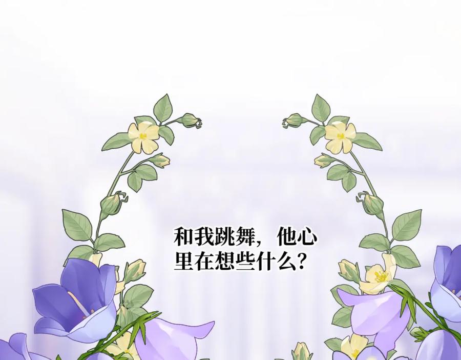 第12话当玫瑰花纷飞落下-拯救我的皇太子殿下--ELLO-（第2张）