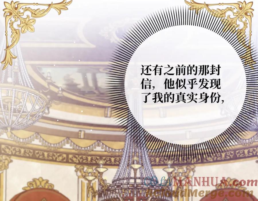 第12话当玫瑰花纷飞落下-拯救我的皇太子殿下--ELLO-（第8张）