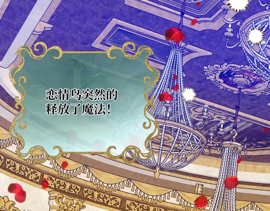 第13话一曲舞毕-拯救我的皇太子殿下--ELLO-（第6张）
