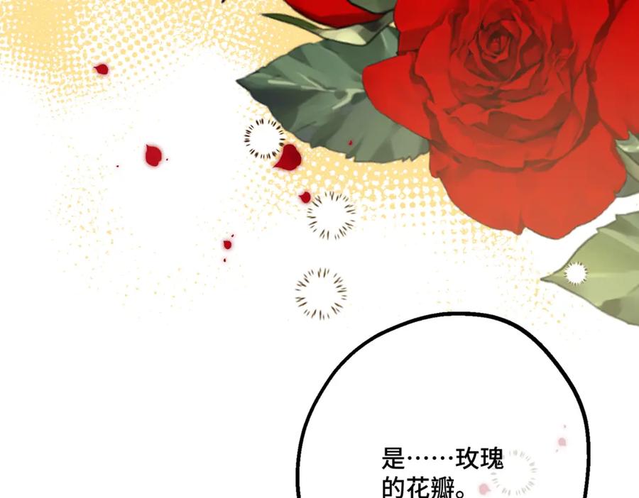第13话一曲舞毕-拯救我的皇太子殿下--ELLO-（第3张）