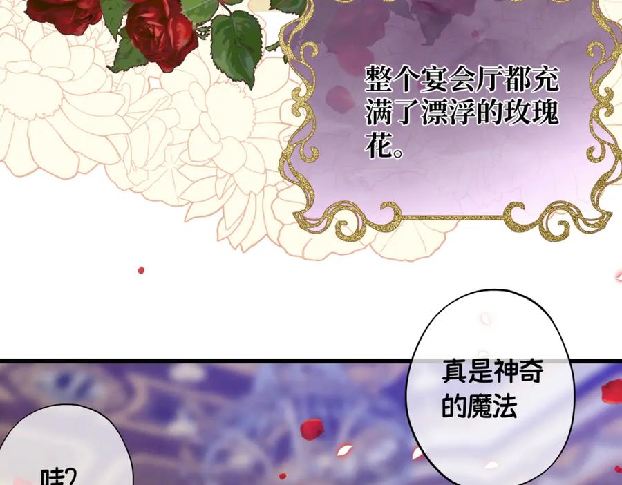 第13话一曲舞毕-拯救我的皇太子殿下--ELLO-（第9张）