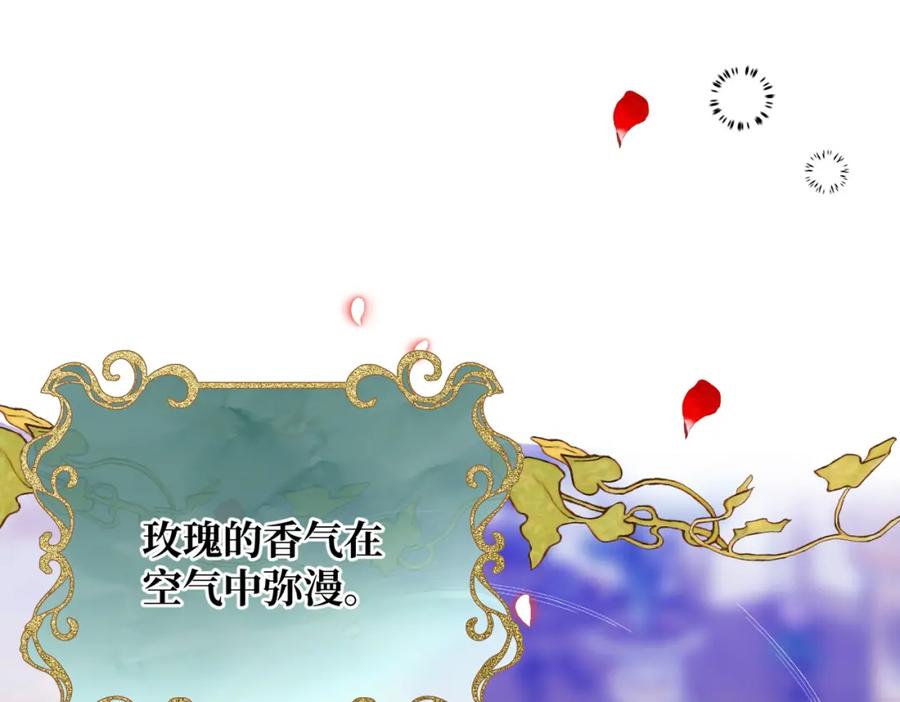 第13话一曲舞毕-拯救我的皇太子殿下--ELLO-（第11张）
