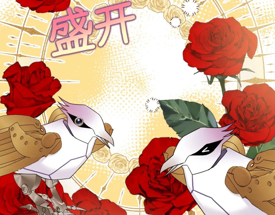 第13话一曲舞毕-拯救我的皇太子殿下--ELLO-（第1张）