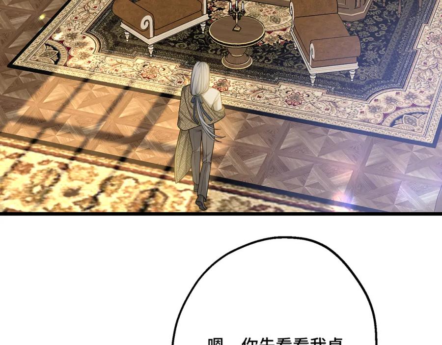 第14话情报、传闻、信件-拯救我的皇太子殿下--ELLO-（第9张）