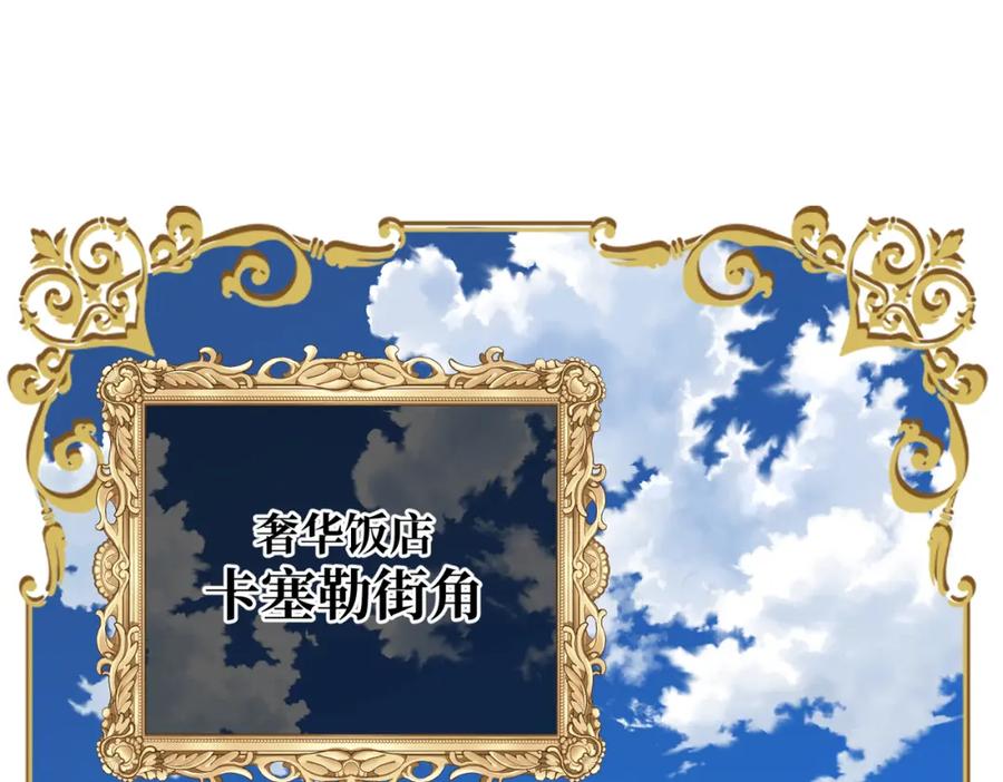 第16话面试式相亲-拯救我的皇太子殿下--ELLO-（第2张）